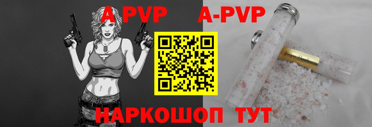 Alpha PVP СК КРИС Дзержинский