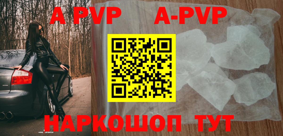 купить закладку  APVP мука  Alfa_PVP крисы CK  Вход с VPN  Дзержинский 