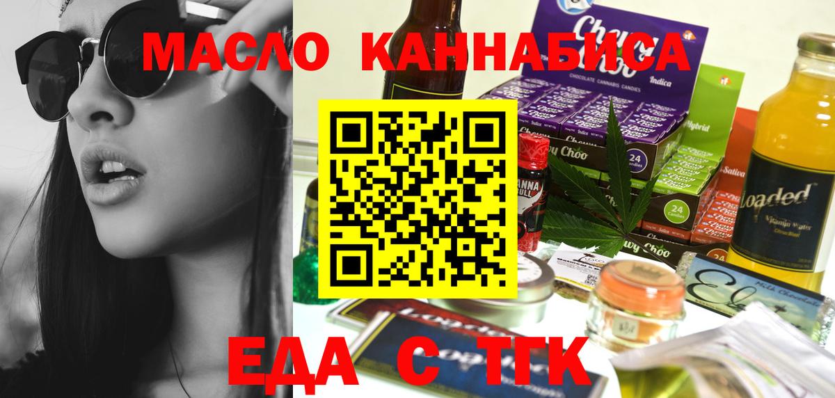 Дзержинский  Canna-Cookies конопля  Вход с VPN 