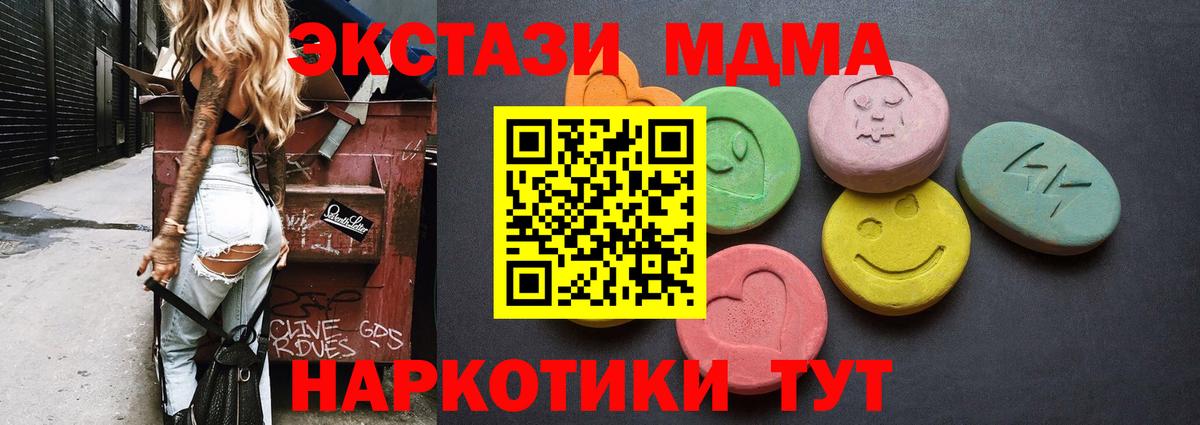 ЭКСТАЗИ Дубай  Вход с VPN  Дзержинский  Экстази 280 MDMA 