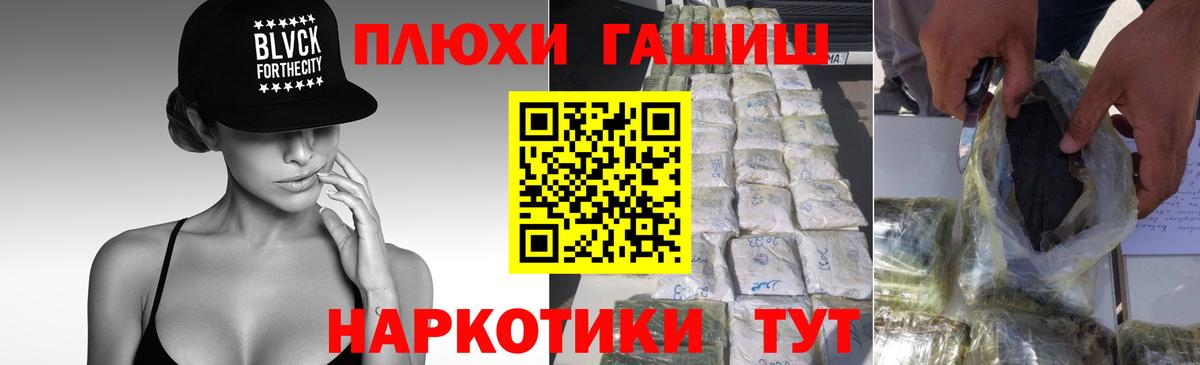 ГАШ 40% ТГК  ГАШ  Дзержинский  Вход с VPN 