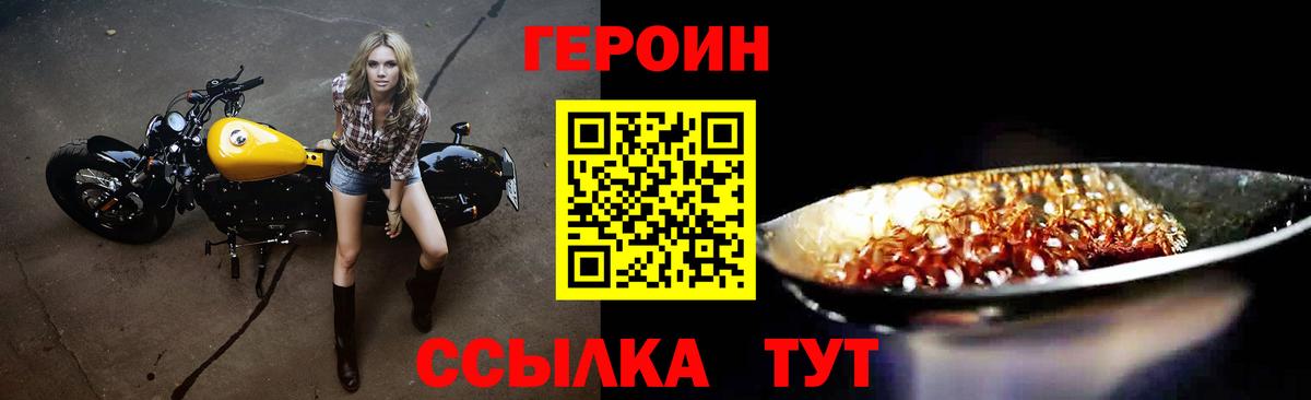 Дзержинский  ГЕРОИН афганец  Вход с VPN 