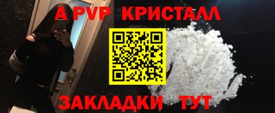 стаф Краснокаменск