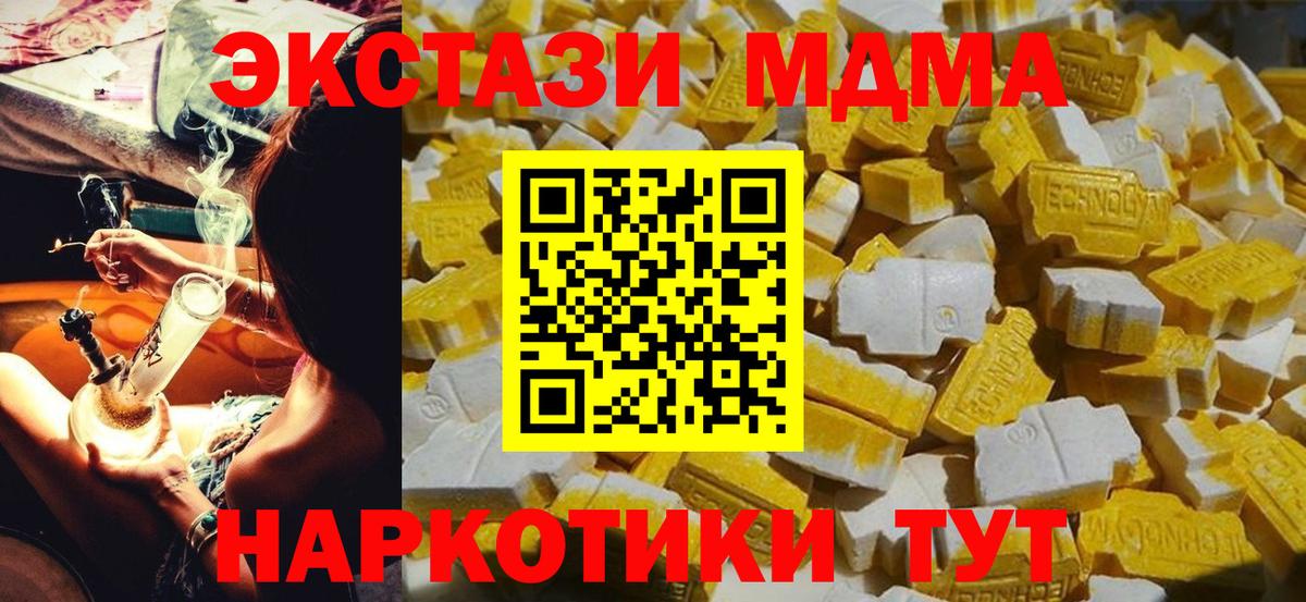 МДМА crystal Дзержинский