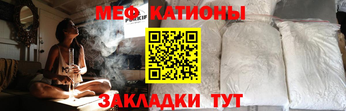 Меф мяу мяу  Меф кристаллы  Вход с VPN  Дзержинский 