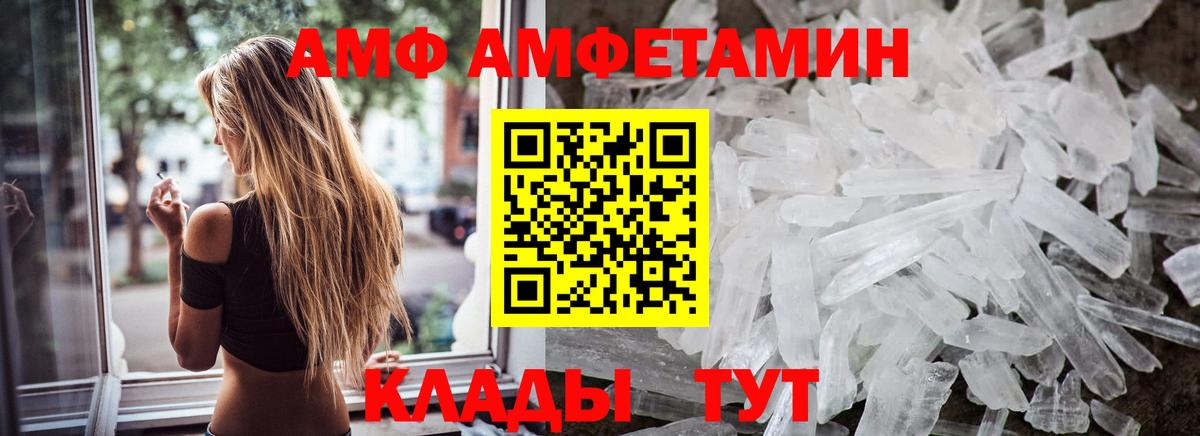 Метамфетамин кристалл  Вход с VPN  Дзержинский 