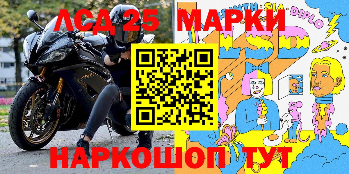Дзержинский  Наркотические марки 1,8мг  Вход с VPN 