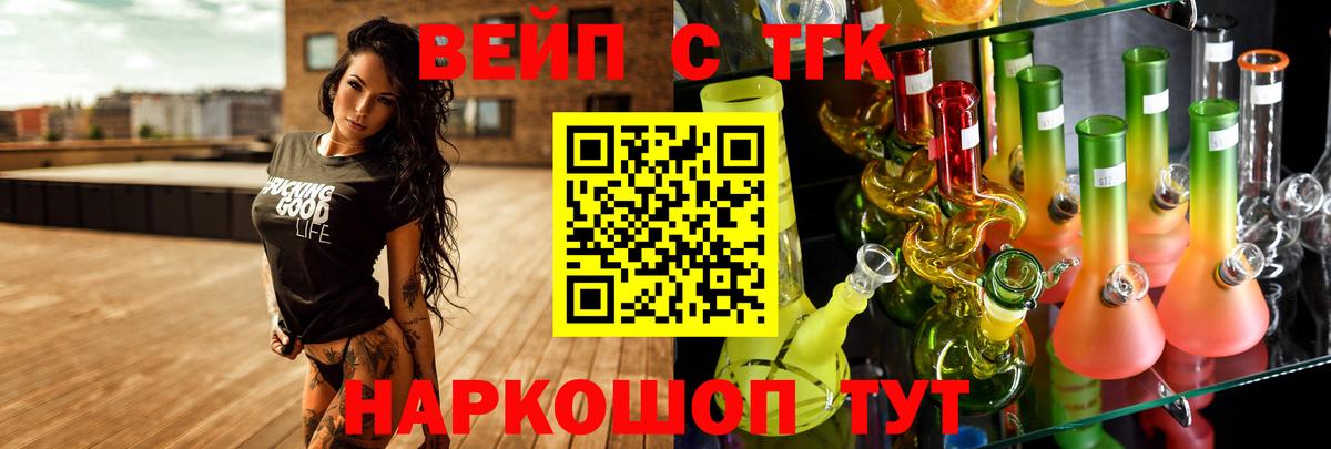 Дзержинский  ТГК THC oil  Дистиллят ТГК вейп  Вход с VPN 