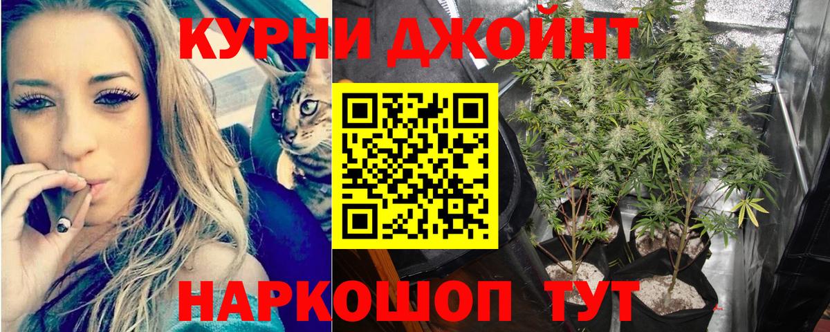 Конопля THC 21%  Марихуана индика  Дзержинский  Вход с VPN 